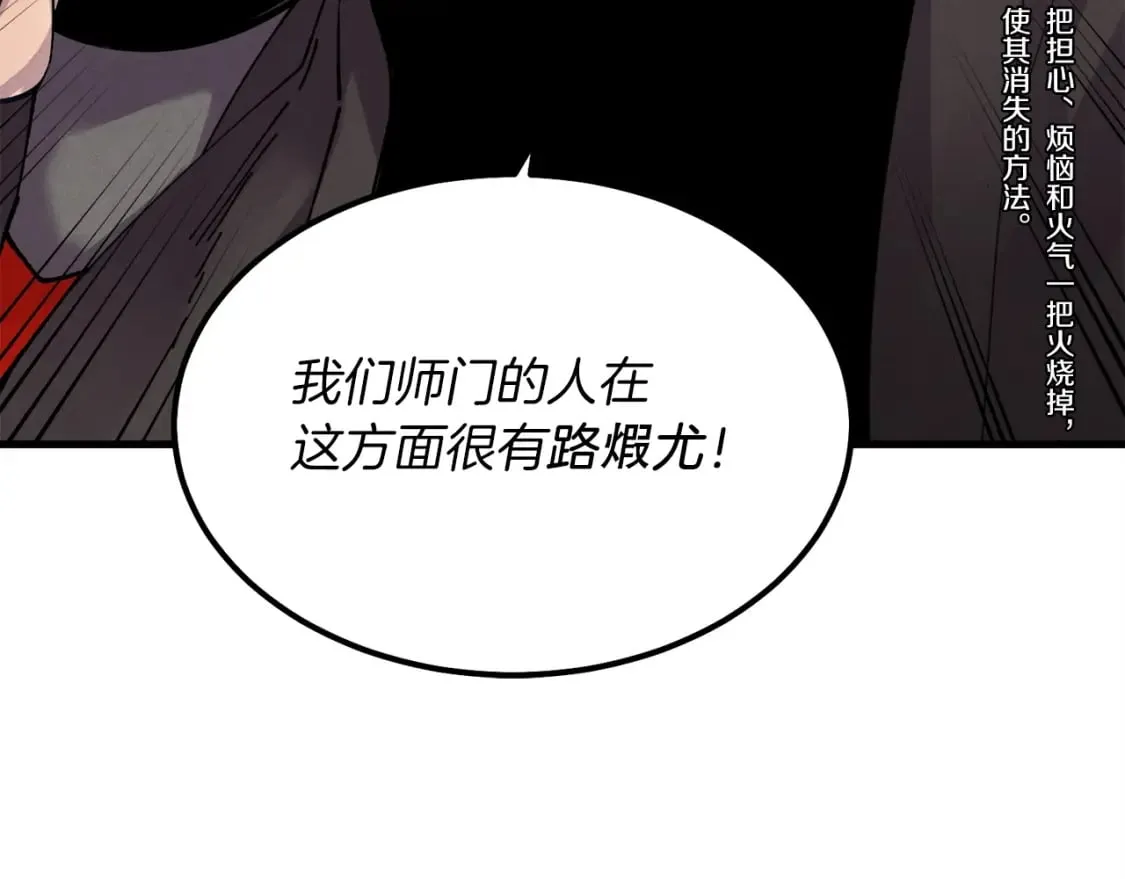 第83话 我有一门绝技107