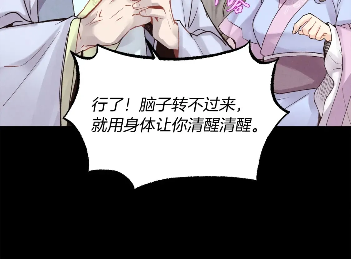 第86话 惹祸精140