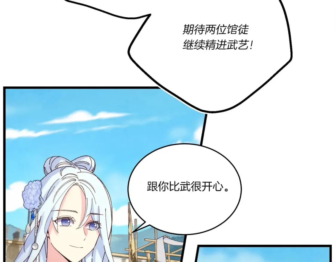 第136话 七绝剑神92