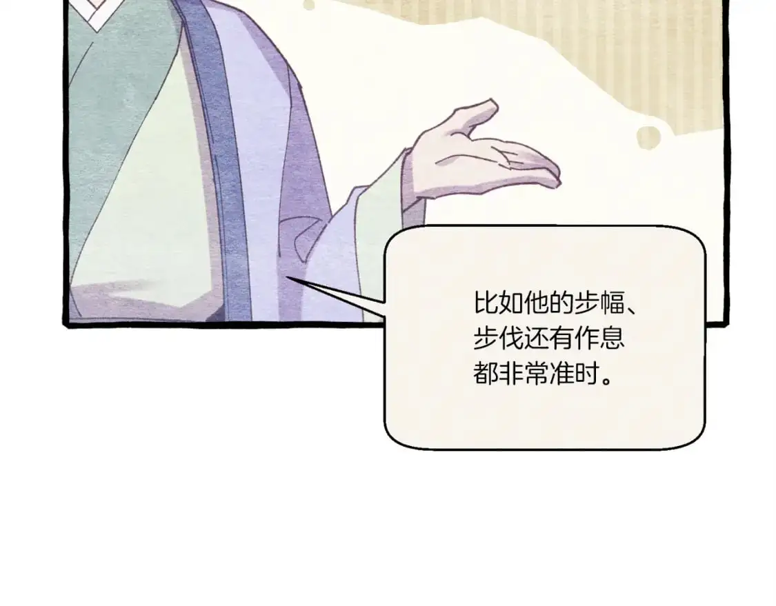 第163话 行走的闹钟115