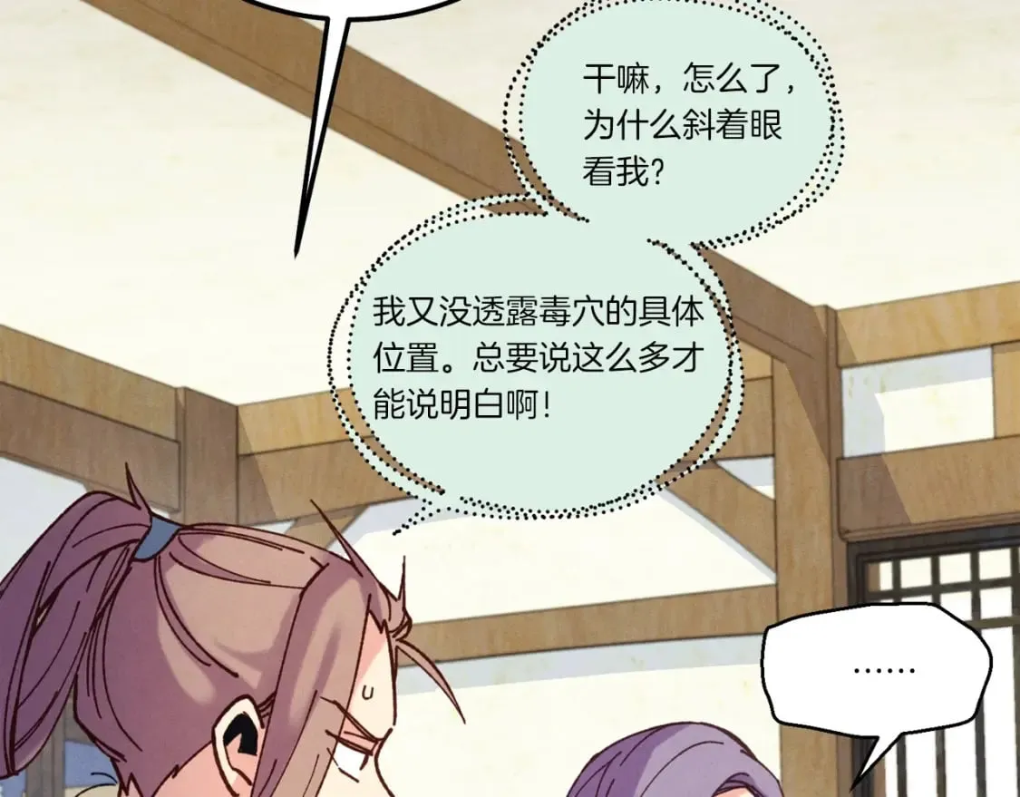 第127话 风度81