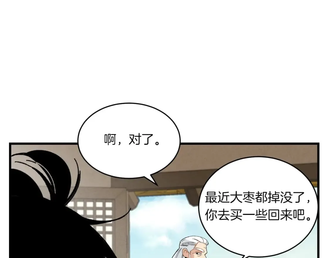 第59话 老师傅的手段121
