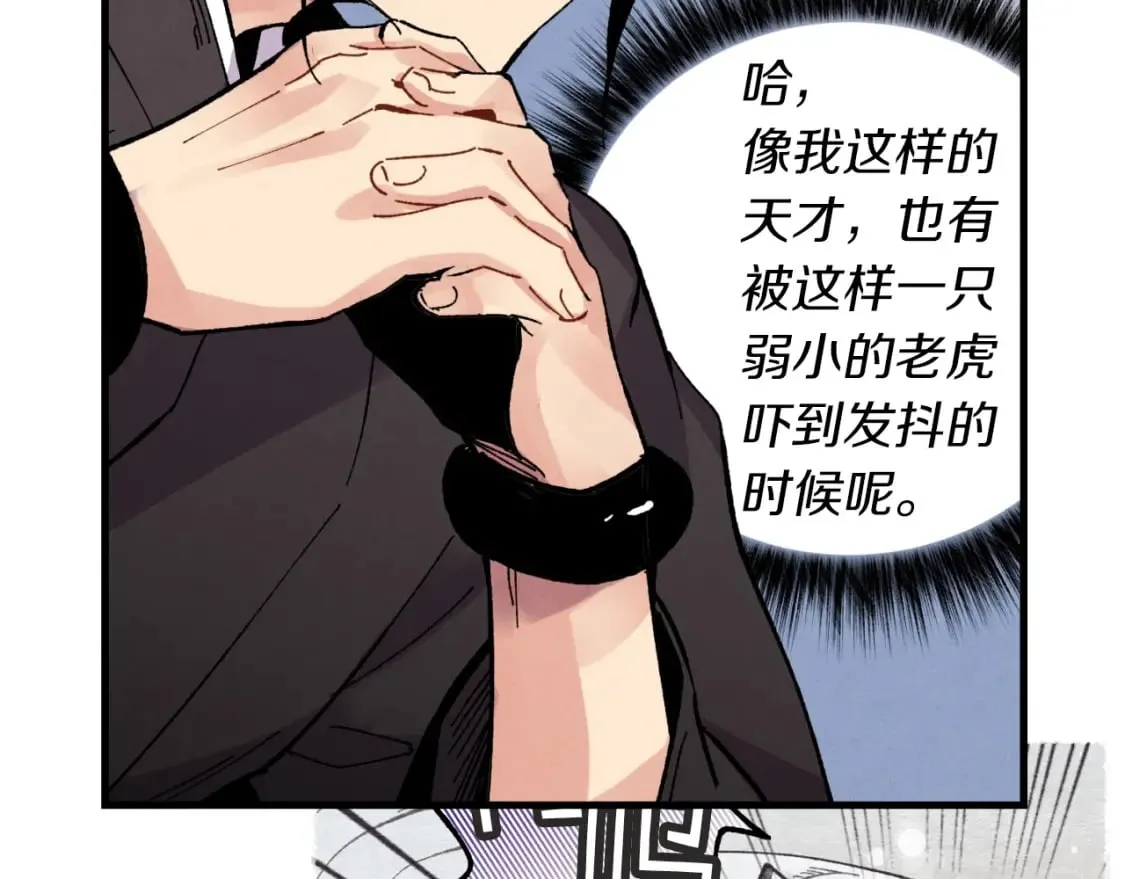 第二季最终话 进阶修行79