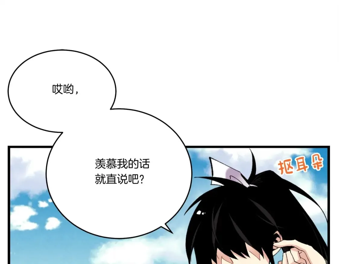 第94话 心跳59
