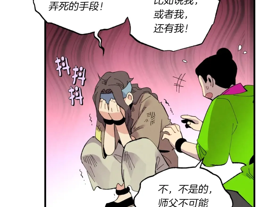 第58话 师傅不要这样啦42