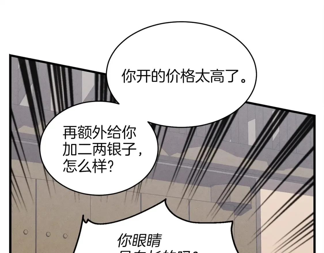 第12话 卖徒弟117