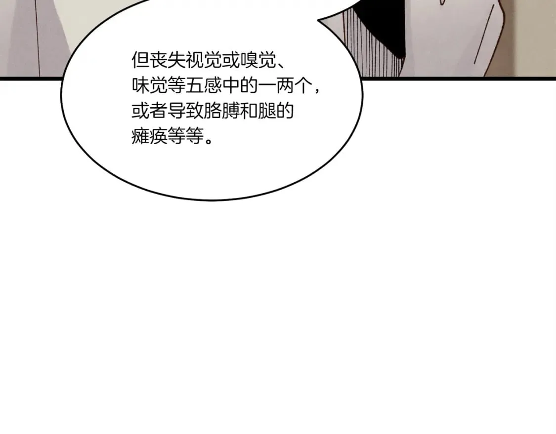 第83话 我有一门绝技46