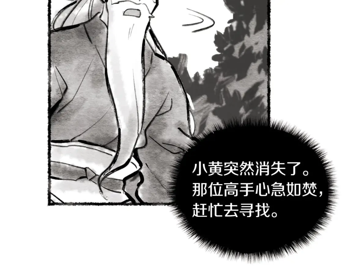第45话 狗打拳法111