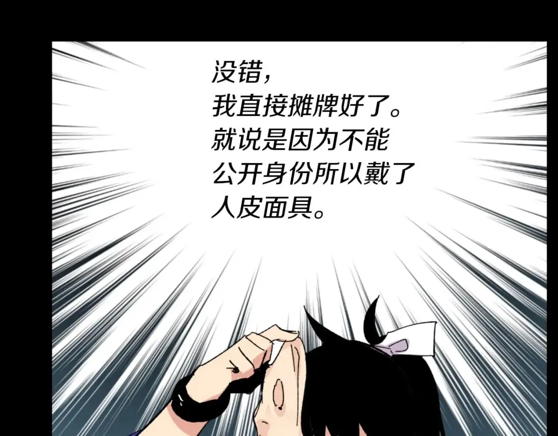 第43话 伪装成为师父119