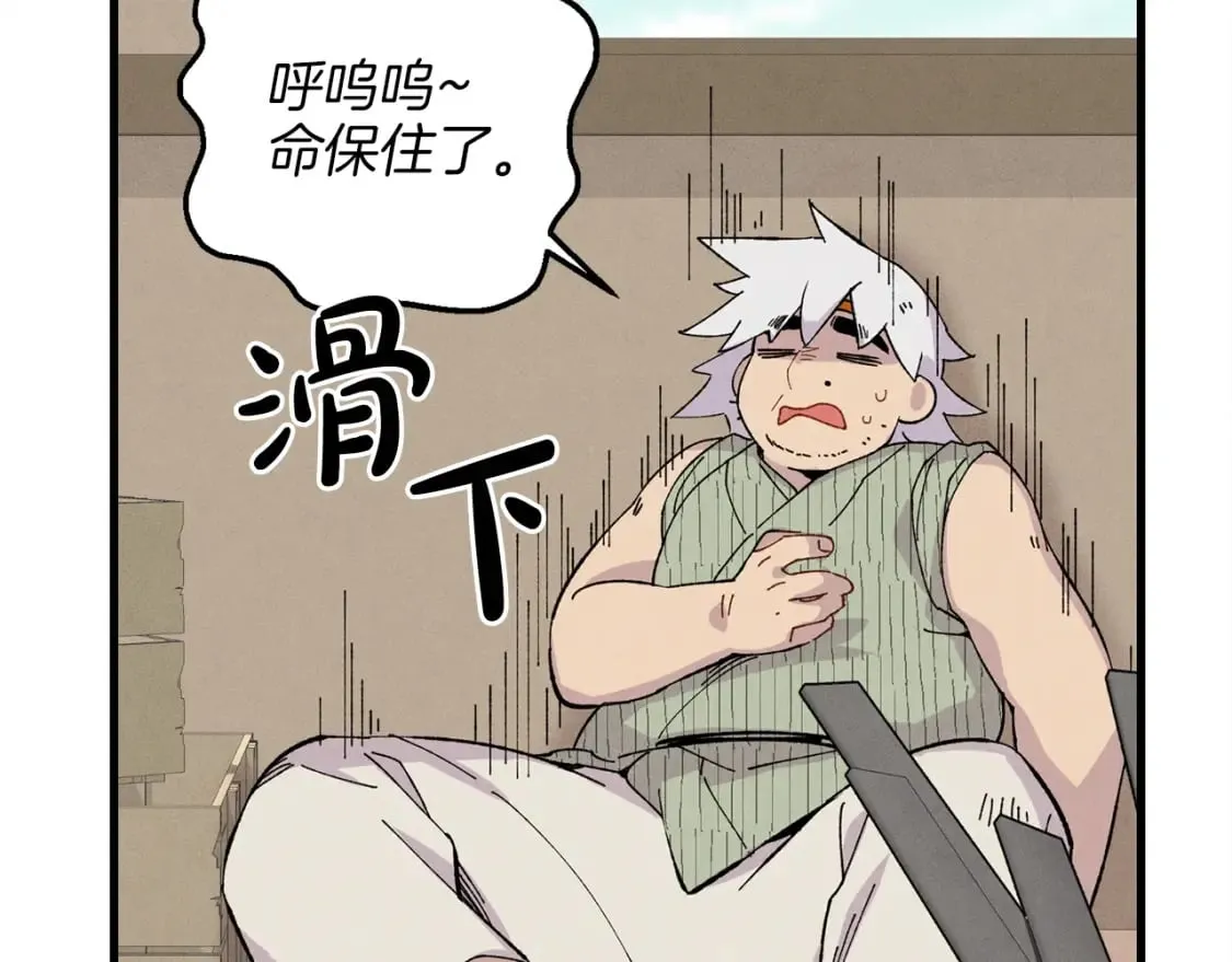 第13话 黑心师父62