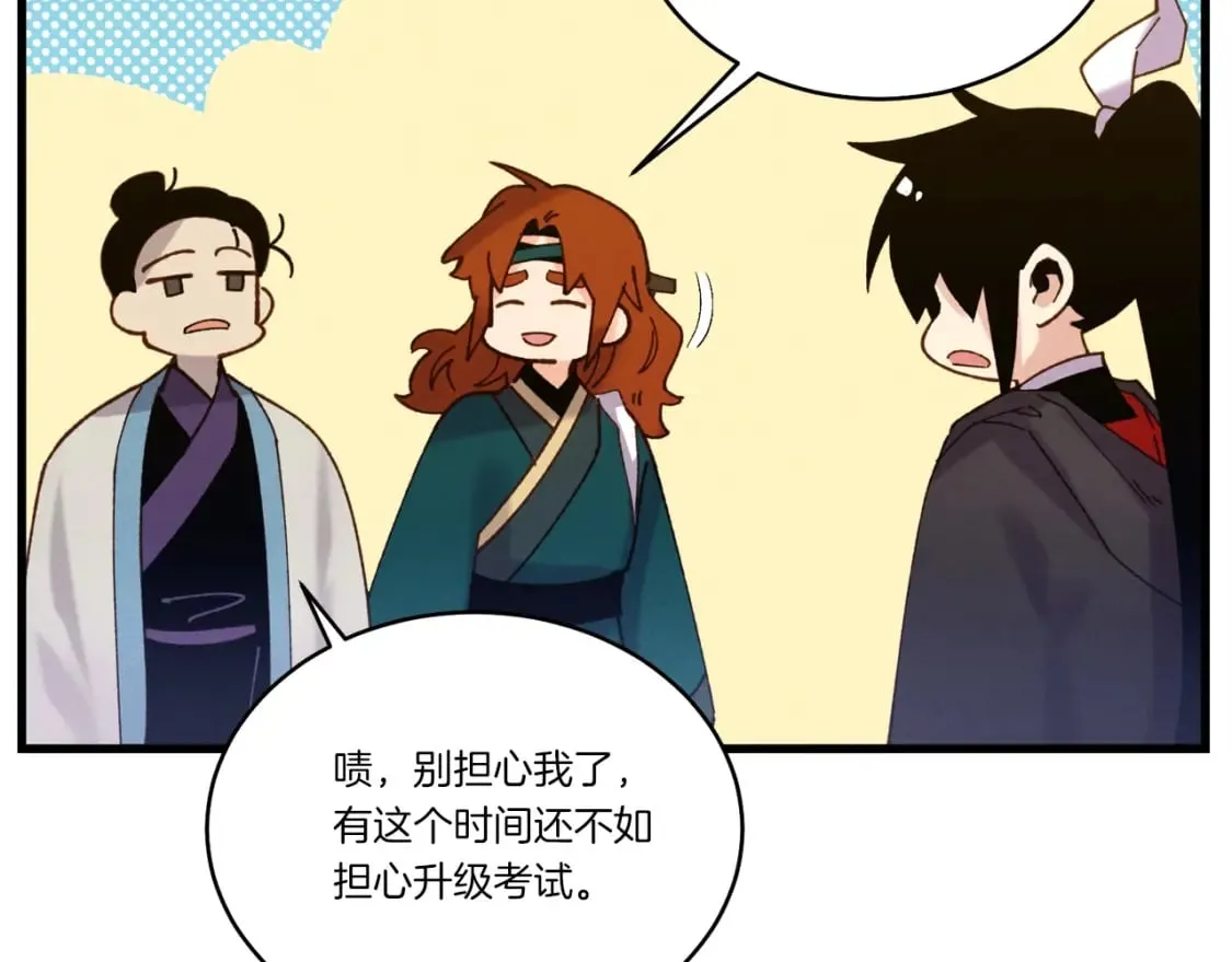 第115话 战略计划91
