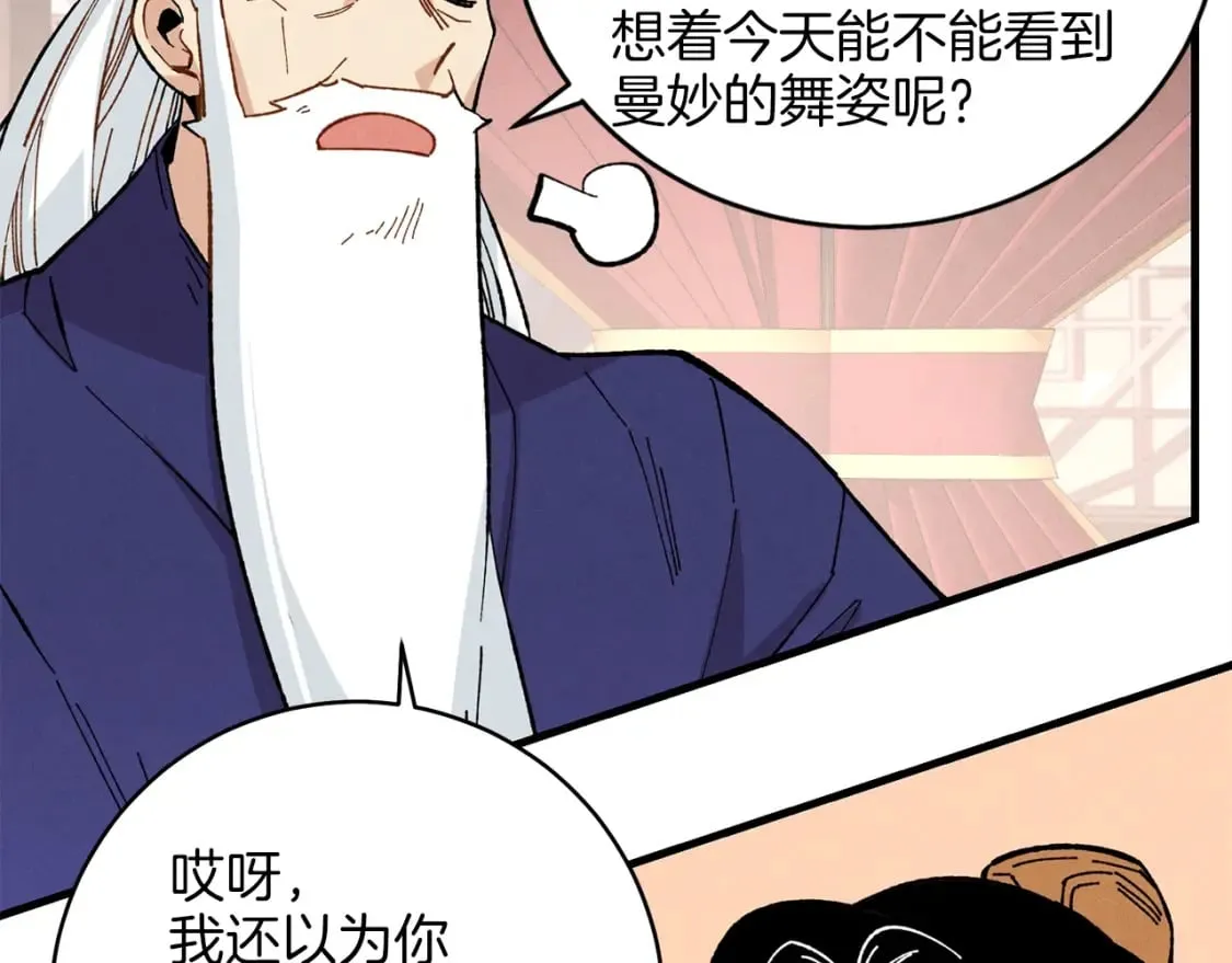 第16话 师父的安排51