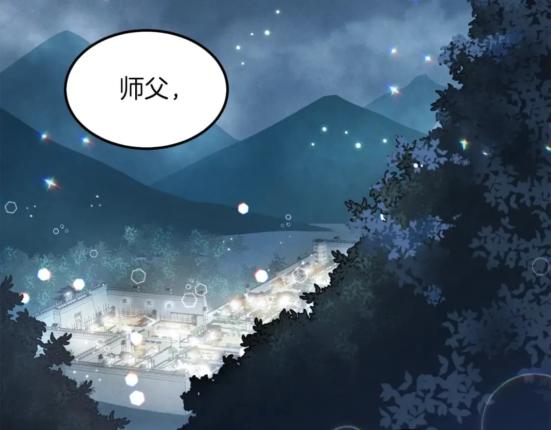 第16话 师父的安排55