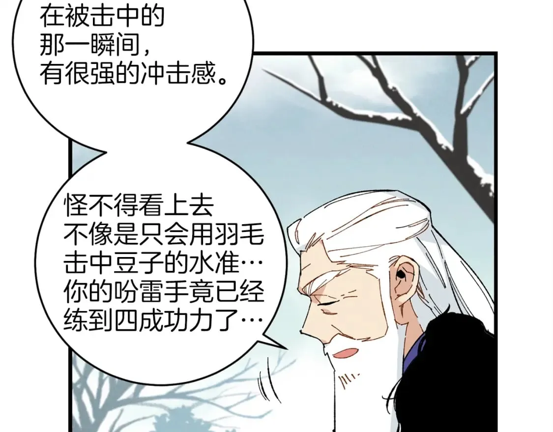 第10话 偷吃141