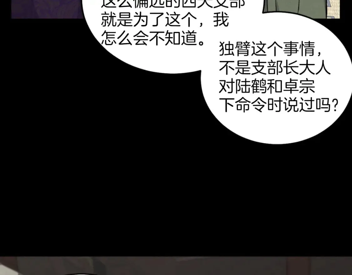 第23话 一起走吧82