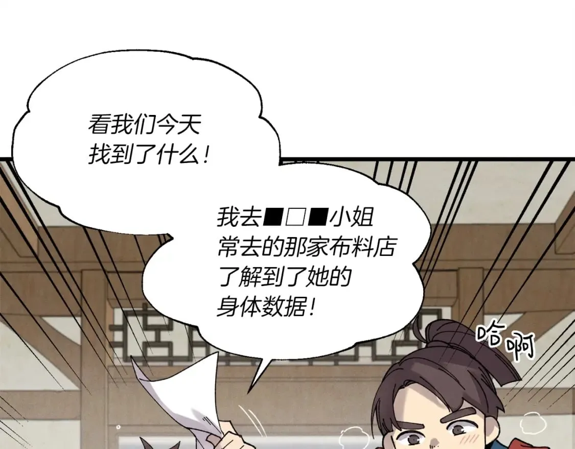 第88话 这不是变态吗68