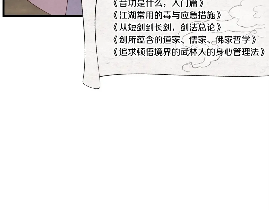 第84话 收服烈鹰78