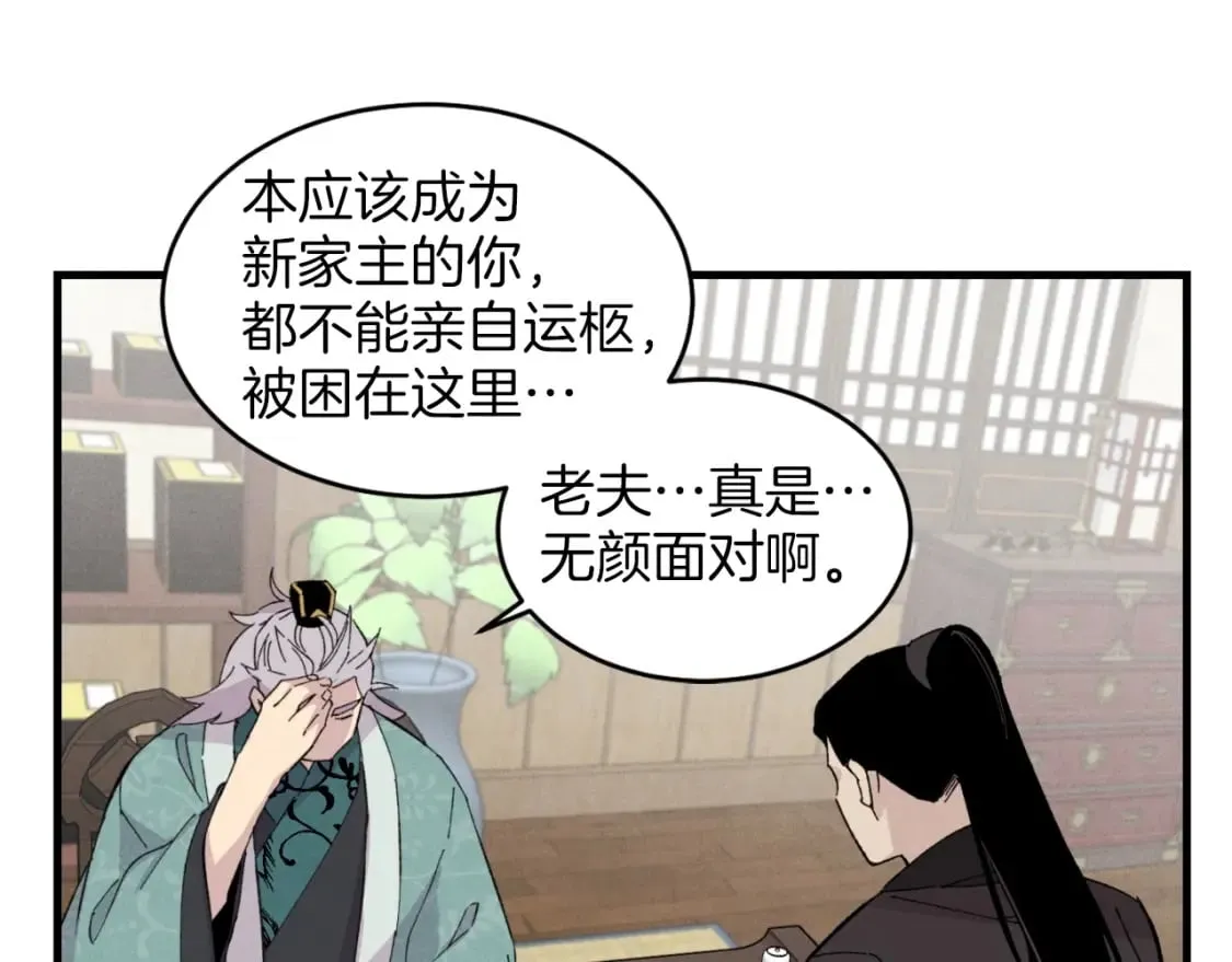 第24话 约定98