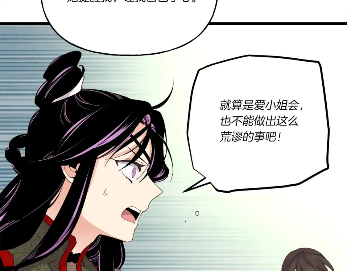 第104话 变态潜入18