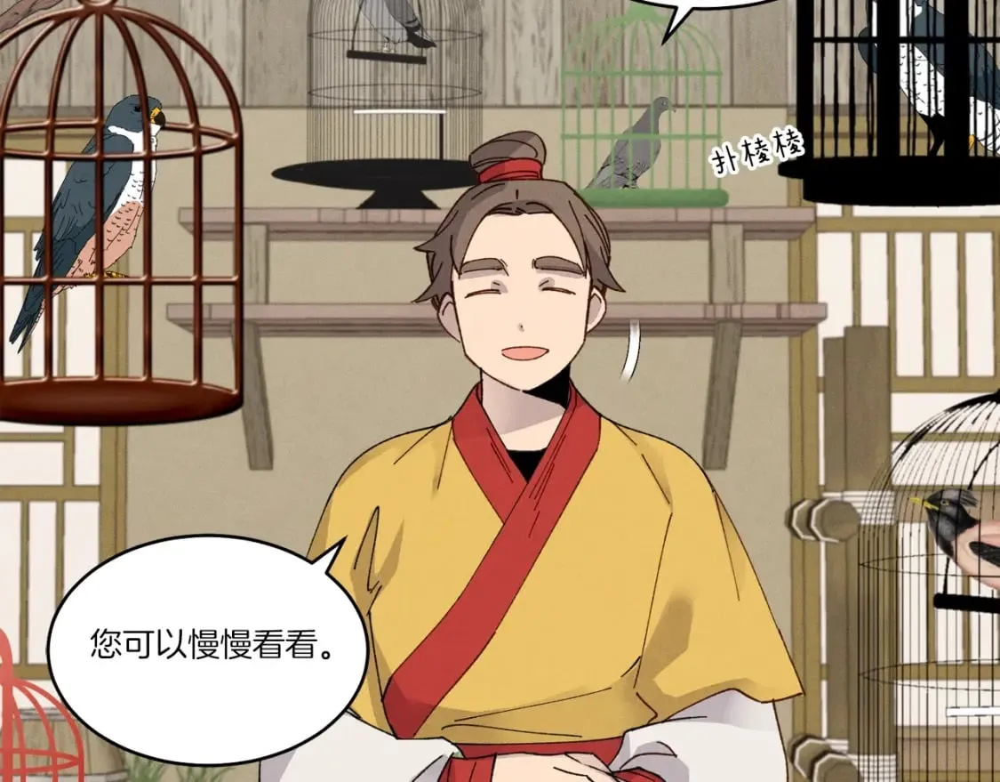 第84话 收服烈鹰119