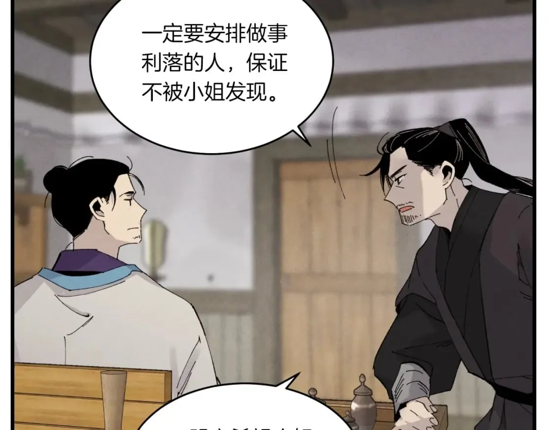 第57话 疯狗161