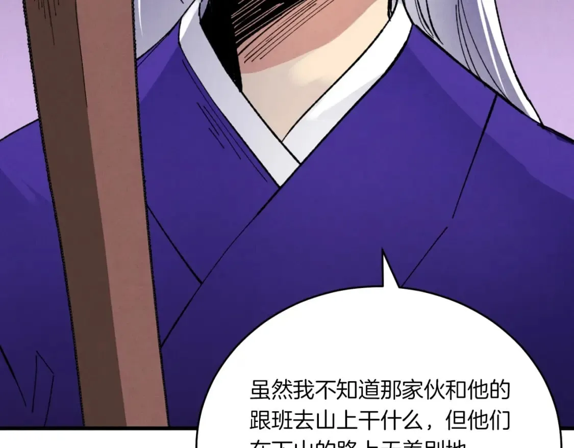 第52话 卑劣的家伙152
