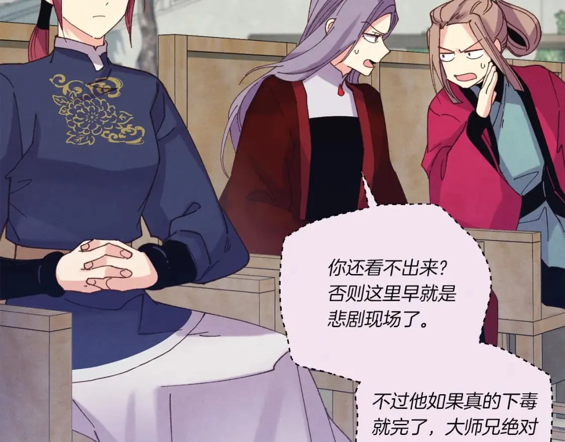 第126话 紧急终止138