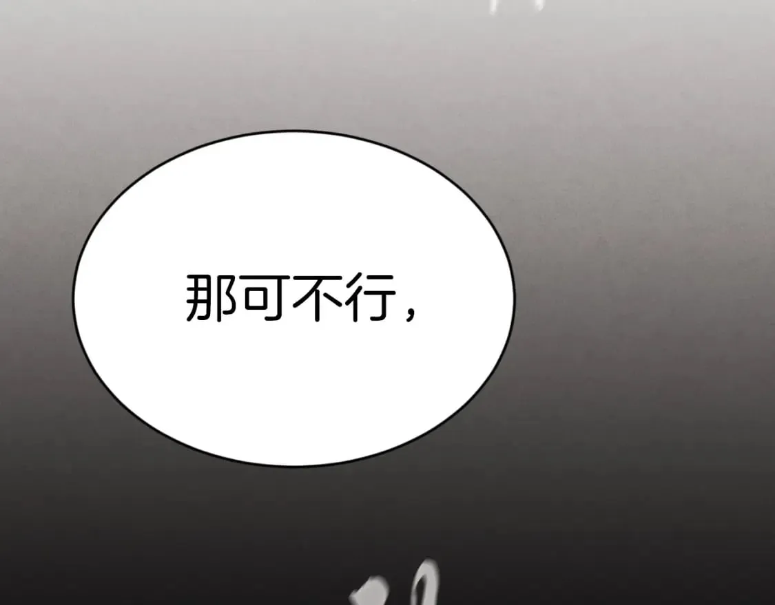 第三季最终话 修行结束了？174