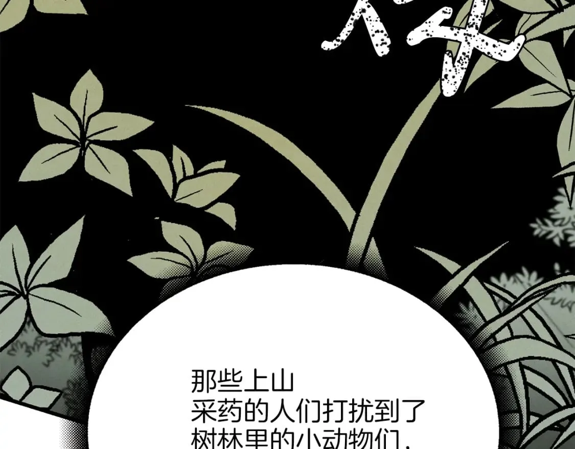 第5话 武功绝学42