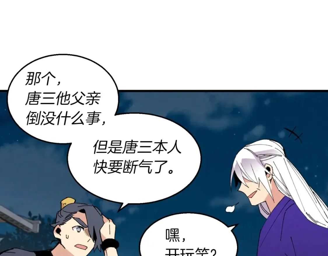 第50话 我的徒弟失败了159