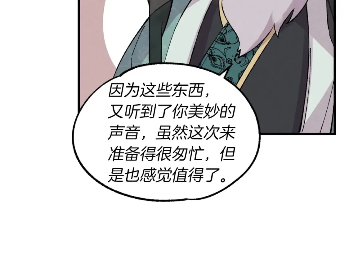 第36话 男儿的身份暴露了62