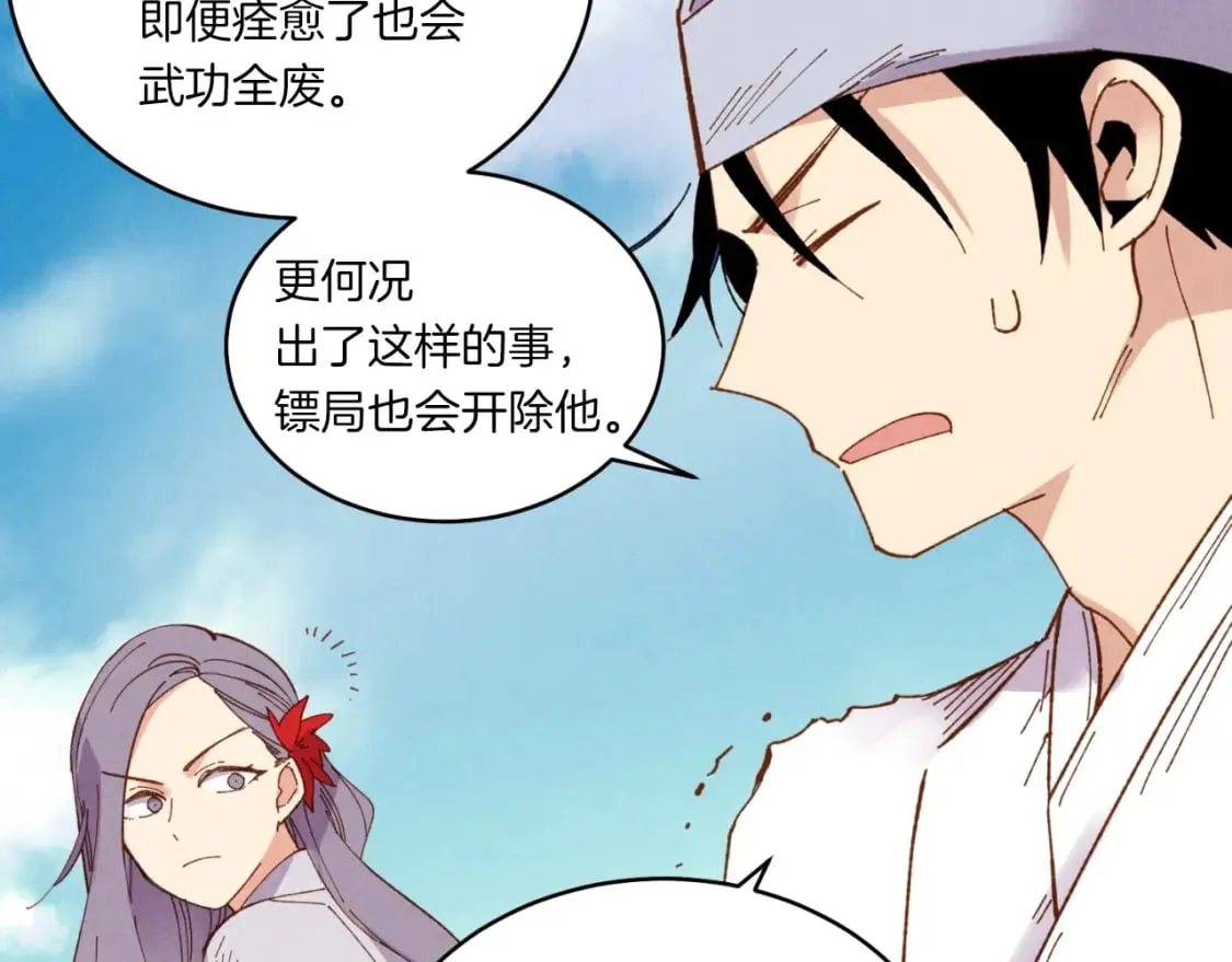 第53话 清醒了吗75