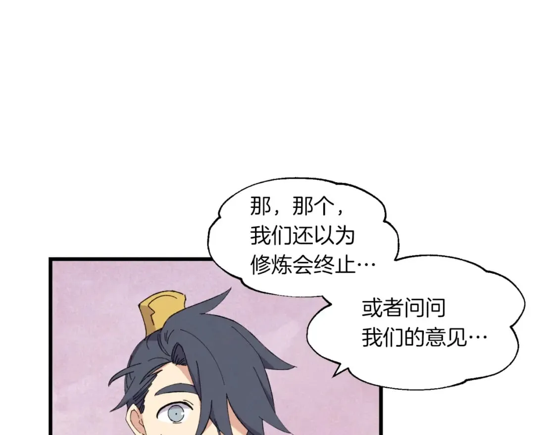 第56话 奇人87