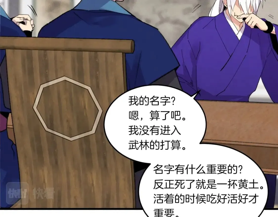 第55话 徒弟们的选择152