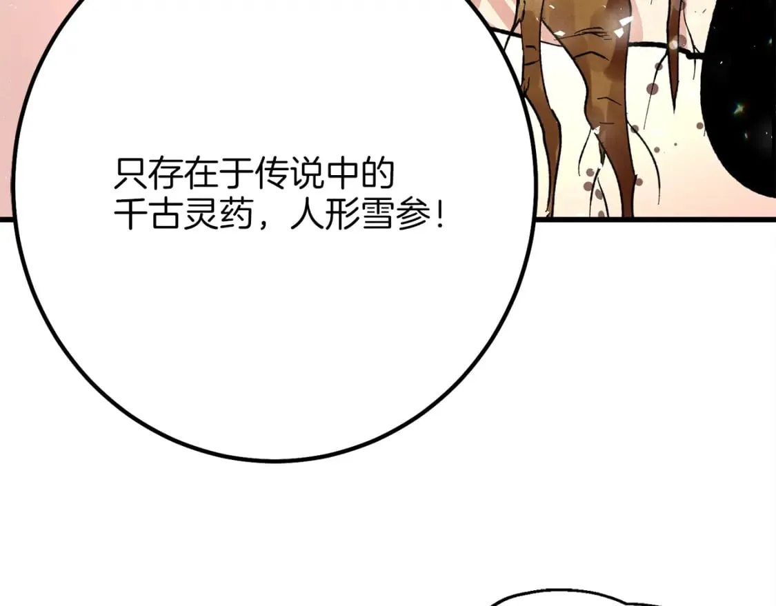 第11话 该下山了50