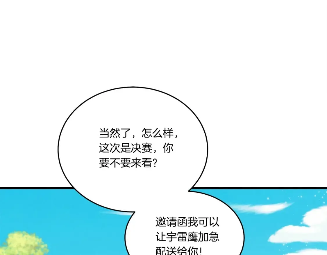 第128话 小圣战决赛106