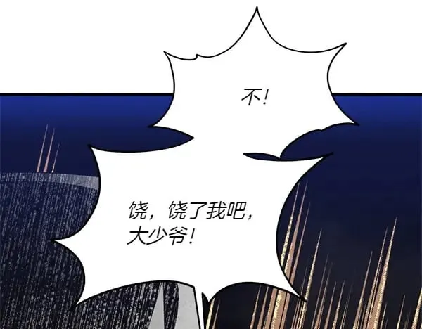 第184话 情况反转87
