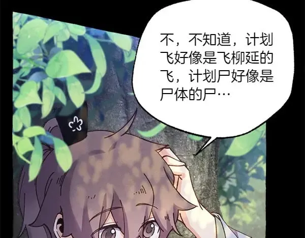 第183话 两个计划45
