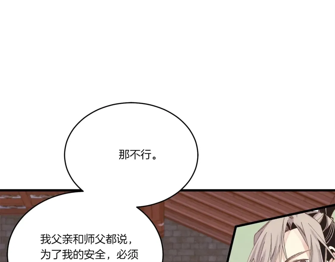 第113话 剑尊元主103
