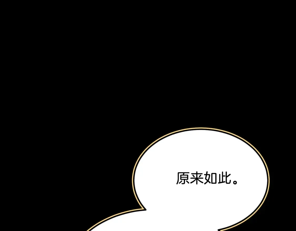 第174话 不速之客67