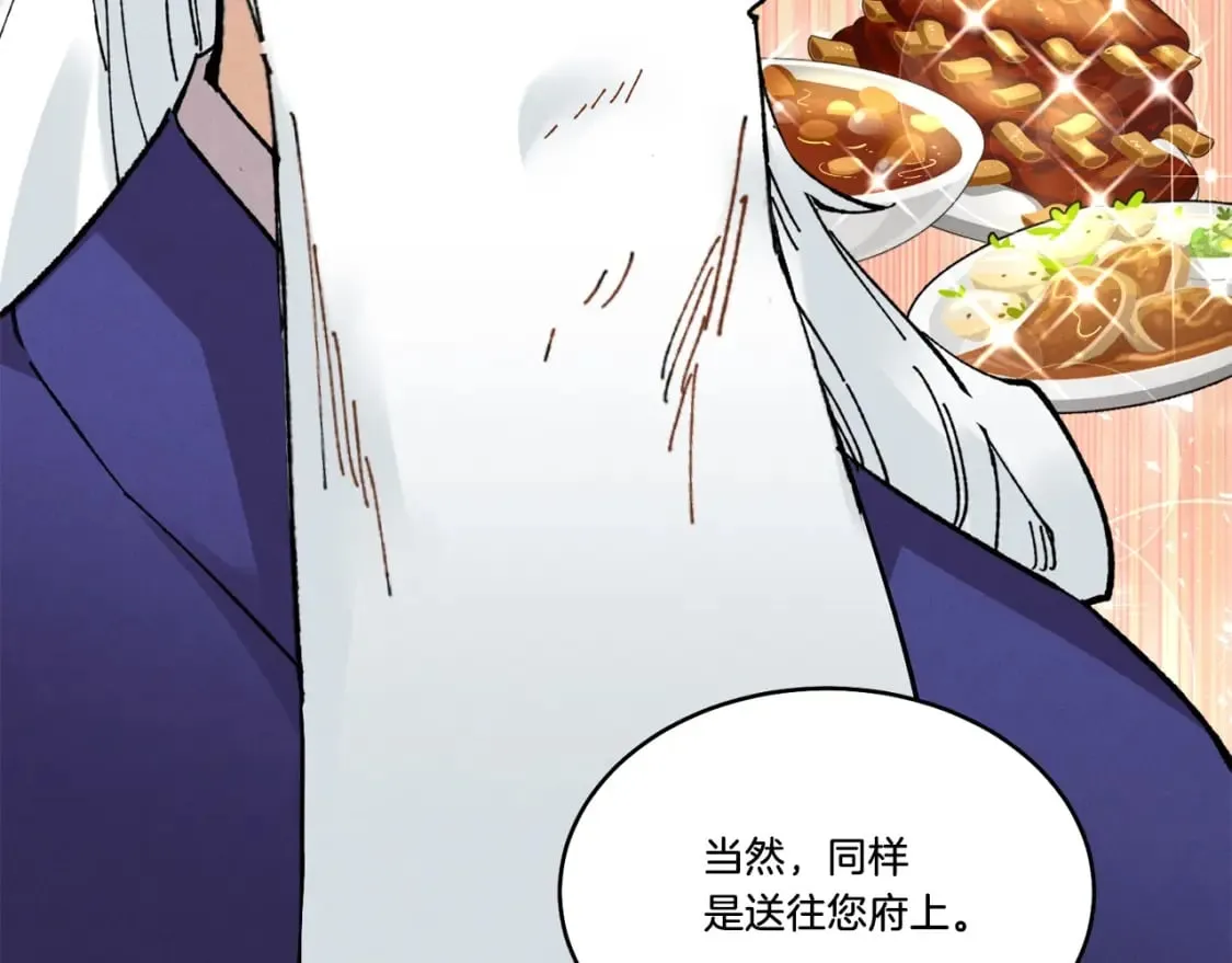 第71话 冰火死敌84
