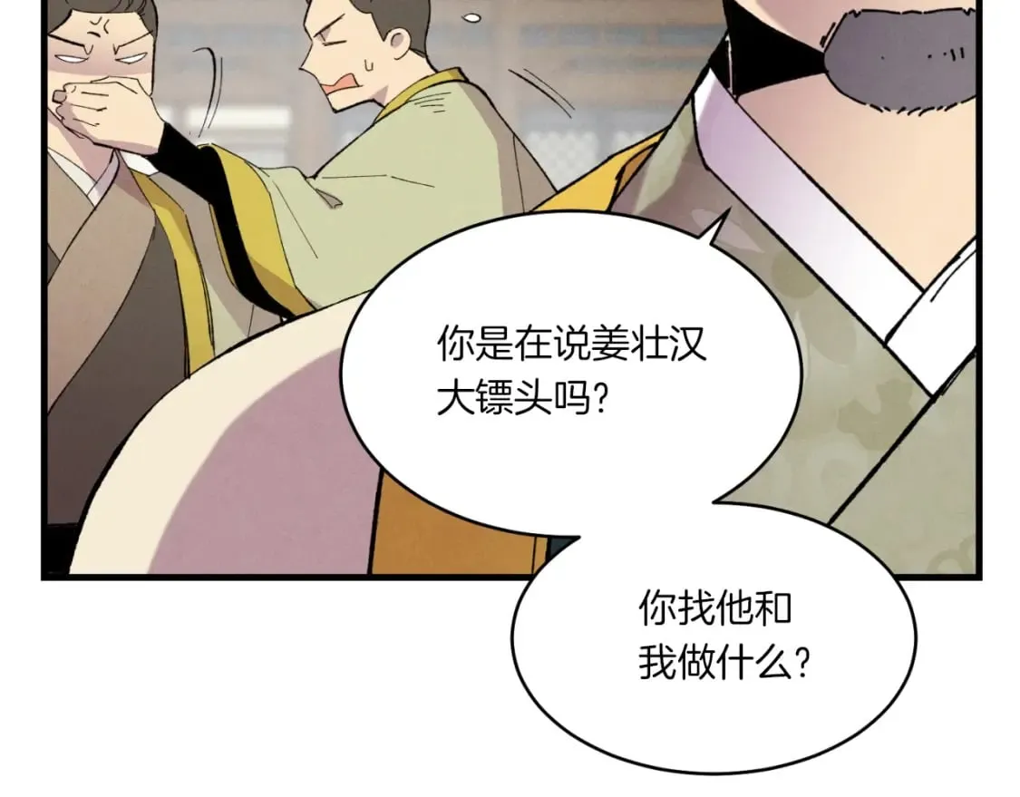 第52话 卑劣的家伙149