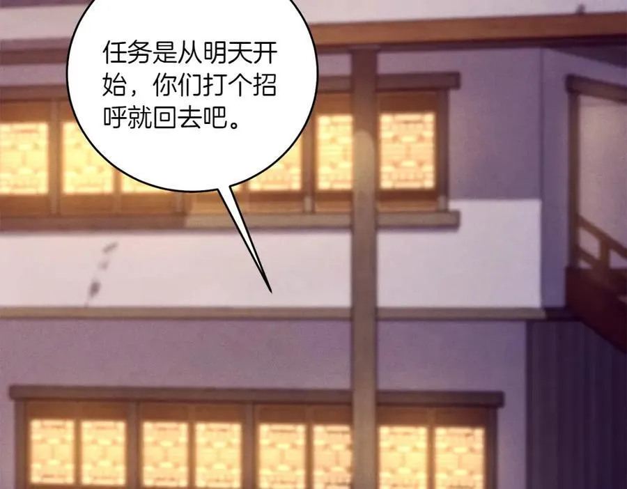 第186话 任务225