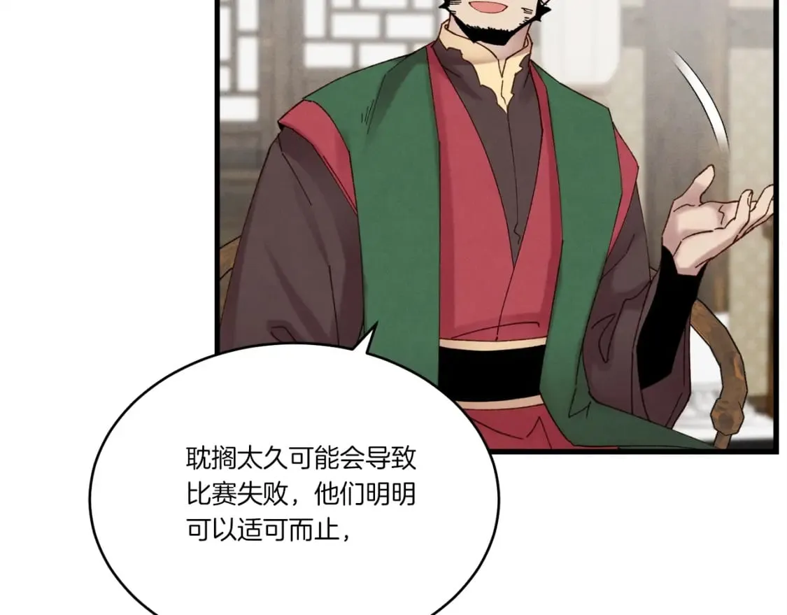 第100话 焰刀91