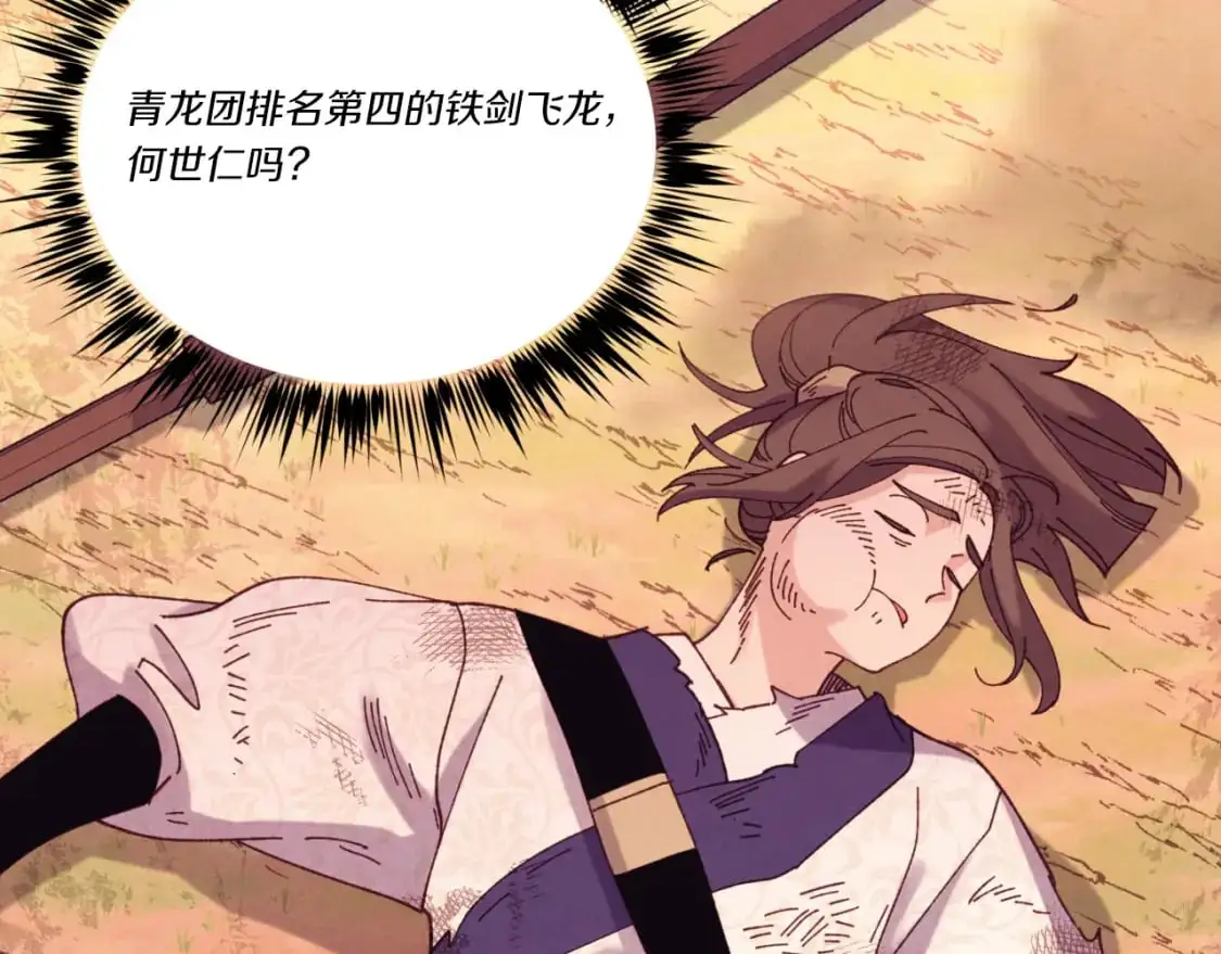 第150话 惨烈96