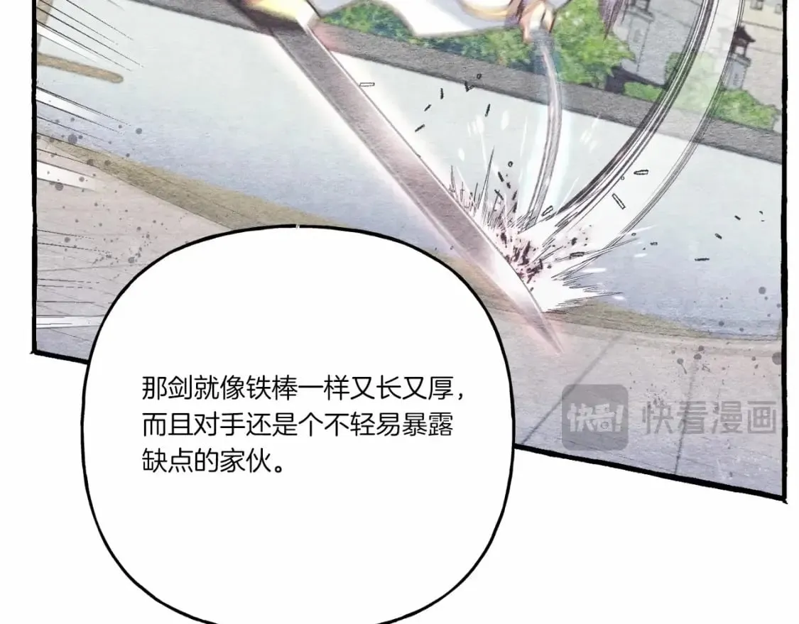 第123话 面对冰白凤113