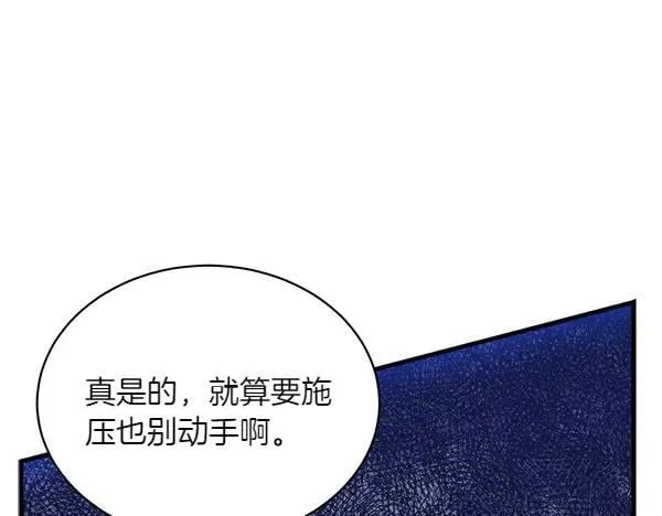第185话 聪明人34