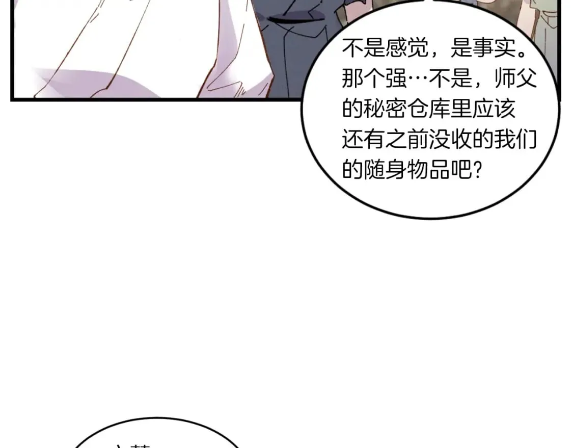 第54话 愉快的修炼37