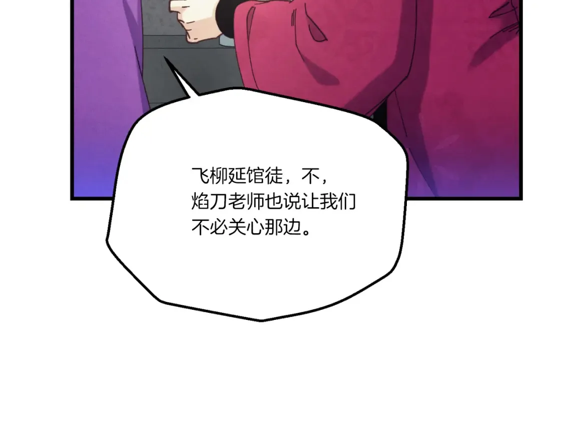 第173话 音律疗伤151