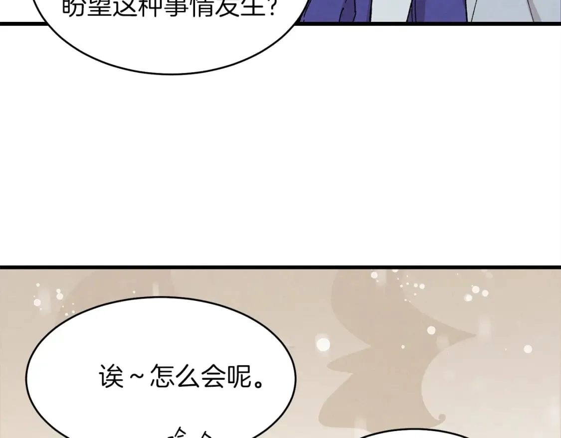 第9话 白虎孽畜126
